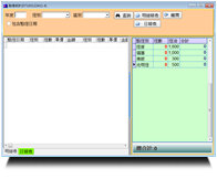 點燈統計表 點燈統計表
